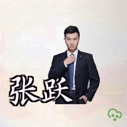 张跃